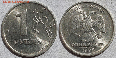 1 рубль 1997 и 1998 ммд ЯРКИЙ ШТЕМПЕЛЬНЫЙ БЛЕСК до 2.08 - 1 р 1998 м