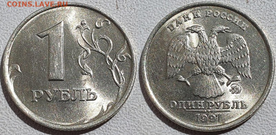 1 рубль 1997 и 1998 ммд ЯРКИЙ ШТЕМПЕЛЬНЫЙ БЛЕСК до 2.08 - 1 р 1997 м