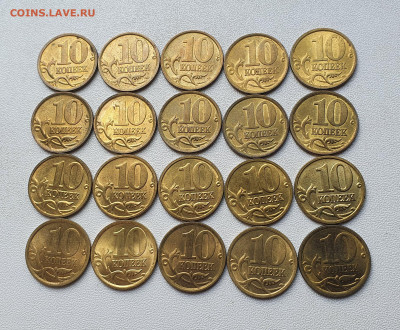 10 копеек 2004-2006 20 монет штемпельный блеск до 2.08 - 20200724_162626