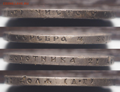 1 рубль 1921 - P7290474