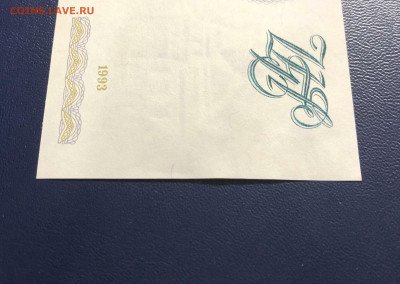 10000 рублей 1993 UNC с рубля до 02.08 - IMG_7523