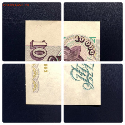 10000 рублей 1993 UNC с рубля до 02.08 - IMG_7542.JPG