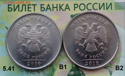 5р. 2010г. ММД. (шт.5.41В1,В2 по АС)(2шт) до 08-02-2020г. - 20190502_111243-1