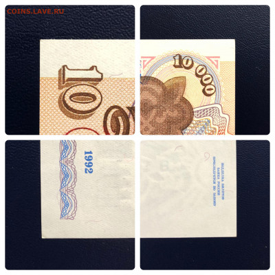 10000 рублей 1992 UNC PRESS "ПАРА" - 2 шт. с рубля до 02.08 - IMG_7543.JPG