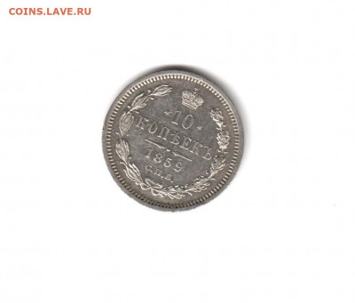 10 копеек 1859 года, спб-фб - 006