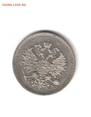 10 копеек 1859 года, спб-фб - 007