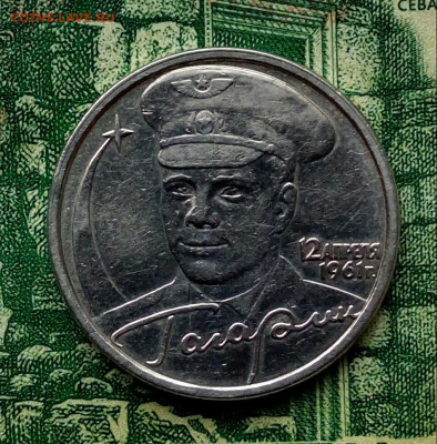 2р. 2001г.СПМД. (Гагарин)(В блеске) до 02-08-2020г. - 20200131_115726-1
