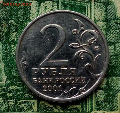 2р. 2001г.СПМД. (Гагарин)(В блеске) до 02-08-2020г. - 20200131_115643-1