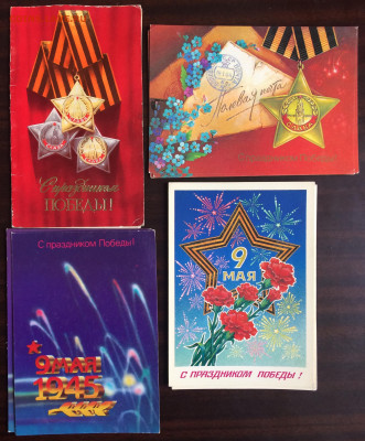 Чистые открытки ССОР - 0AA7270B-BB23-4B5E-8896-F1CEAD0BCF66