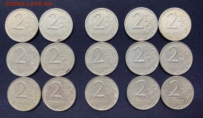2 рубля 1999 ммд, 15 монет из оборота, хорошие, блиц - IMG_7822