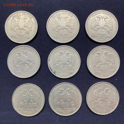 2 рубля 1999 ммд, 15 монет из оборота, хорошие, блиц - IMG_7820