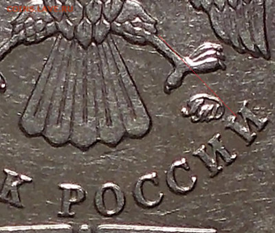 1 рубль 2010 ммд шт. А3-А6 - А копия 2