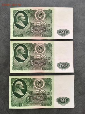50 рублей 1961 года 3 штуки. До 22:00 04.08.20 - BE6DB77D-C765-4D8C-9A8F-5886AF04BDBE