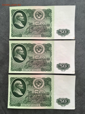 50 рублей 1961 года 3 штуки. До 22:00 04.08.20 - 901A7F0C-DE9F-4CDE-8FAB-93369137C571