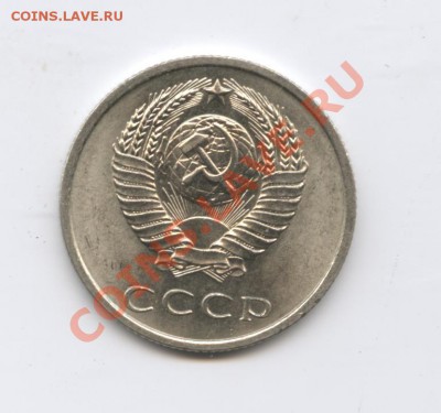 20 копеек 1967г.Из обращения.До 13 сентября 2011г.22-01 МСК - Изображение 2013