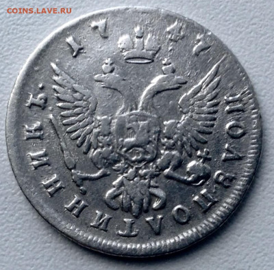 Полуполтинник 1747 года ММД до 3.8 22.00 - image