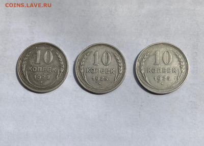 10 копеек - 3 шт. , до 05.08.20г. - 1025-28-4