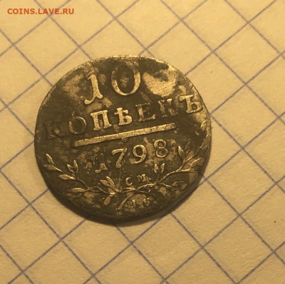 Павел 1789 г. на оценку - 74h80yNR8jQ
