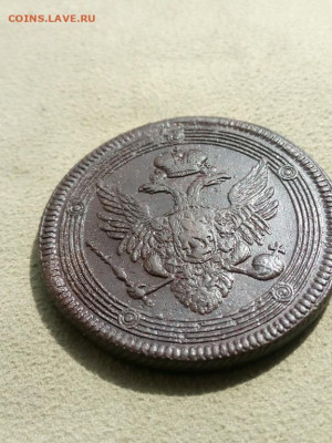 5 копеек 1806 года ЕМ,Кольцевик отличный, до 3.08 в 22:30 мс - 5 коп 1806 ем 05 [1024x768]