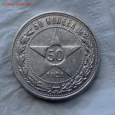 20 Копеек 1921 года до 3.8 22.00 - image