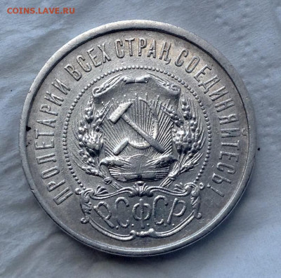 20 Копеек 1921 года до 3.8 22.00 - image