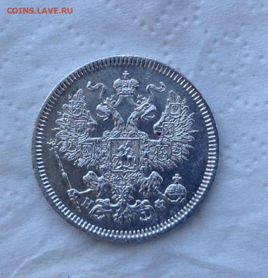 20 Копеек 1865года  AUNC года до 2.8 22.00 - image