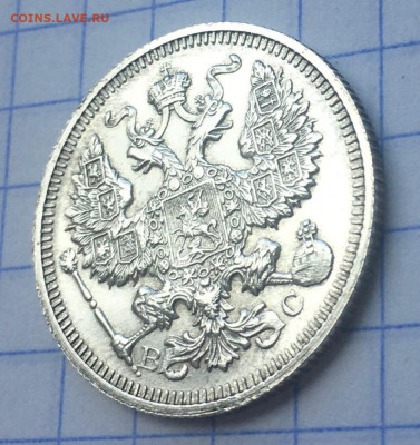 20 копеек 1915 прошу оценки - 5BgfuOQwP6E