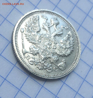 20 копеек 1915 прошу оценки - QqkNHm-p5l0