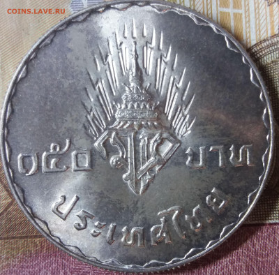 Таиланд 150 бат 1977 - 20200730_124548