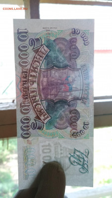 10000 рублей 1994 года ПРЕСС до 02.08 в 22.00 иск - IMG_20200730_130339-1624x2874