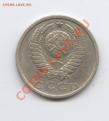 15 копеек 1969 г.Из обращения.До 13 сентября 2011г.22-01 МСК - Изображение 2017
