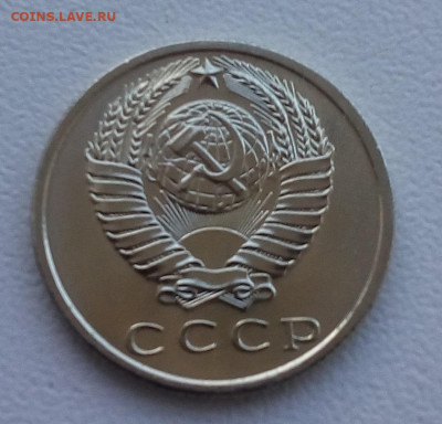 15 копеек 1967 UNC - 20200730_074322