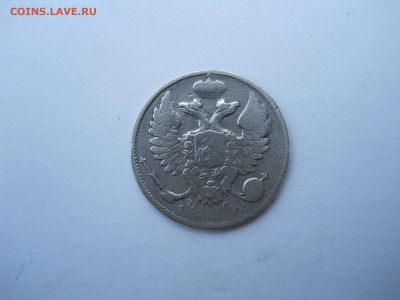 10 копеек 1819спб.пс.до 01.08.2020 в 22-00 по мск. - DSCN5552.JPG