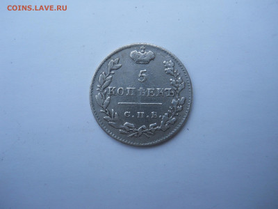 5 копеек 1824 спб.пд.до 01.08.2020 в 22-00 по мск. - DSCN5545.JPG