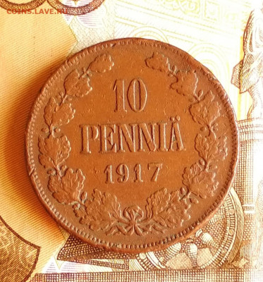 Русская Финляндия 10 Пенни 1917 года до 02.08 в 22.00 мск - IMG_20200730_101236