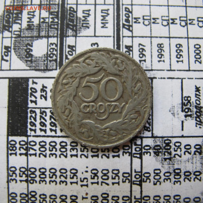 Польша 50 грошей 1923 - IMG_0896.JPG