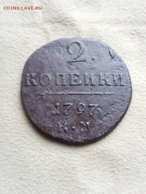 2 копейки 1797 года КМ, до 3.08 в 22:30 по Москве - 2 коп 1797 км 01 [1024x768]