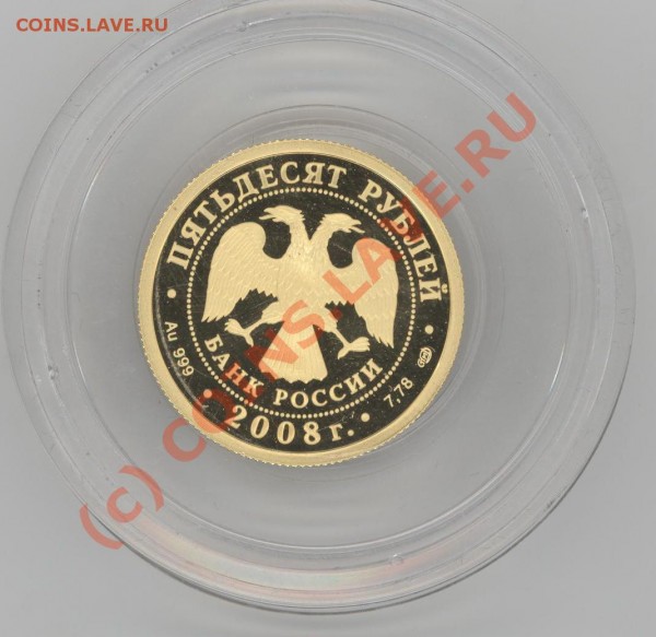 >>>!!!Золотые монеты!!!<<< - Игры 2008 Герб