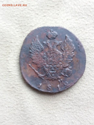 2 коп 1812 года КМ АМ, малый кружок, до 3.08 в 22:30 мск - 2 коп 1812 км ам малый кружок 01 [1024x768]