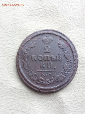 2 копейки 1814 года КМ АМ,до 3.08 в 22:30 по Москве - 2 коп 1814 км ам 02 [1024x768]