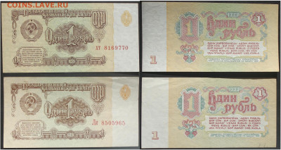 Боны СССР. Определение и оценка. - 2rub_ussr