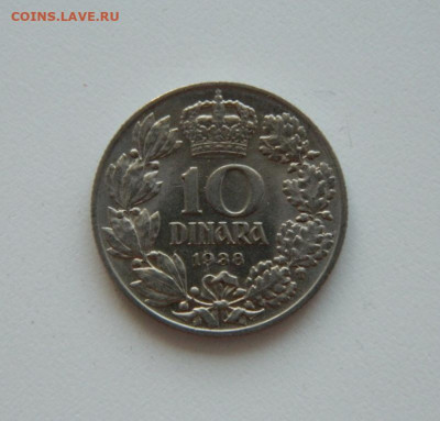 Югославия 10 динаров  1938 г.(без обращения) до 05.08.20 - DSCN0228.JPG