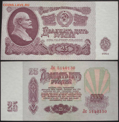 Боны СССР. Определение и оценка. - 25rub_ussr