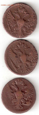 Царская Россия: ДЕНЬГА 1748+1749+1750 годы - ДЕНЬГА 1748,49,50 А