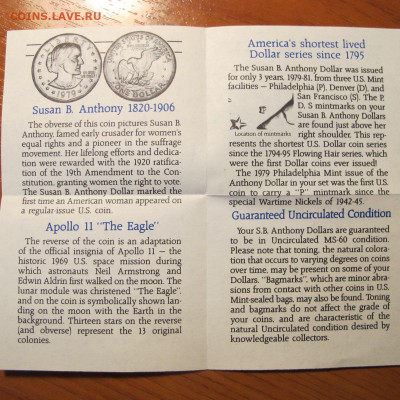 США, набор 1 долларовых монет 1979 Энтони Сьюзан, 3 двора. - IMG_4284.JPG
