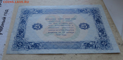 25р 1923г-редкая - DSC07844.JPG