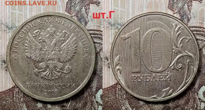 10 р 2019 ММД ШТ.А,Б,В,Г №3 1.08.2020 в 22:00 - 007