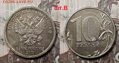 10 р 2019 ММД ШТ.А,Б,В,Г №3 1.08.2020 в 22:00 - 005