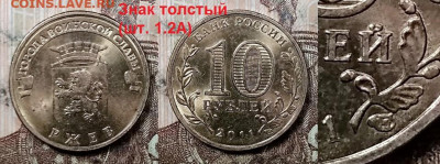10 р 2011 СПМД РЖЕВ,МАЛГОБЕК НЕЧАСТ. ШТ.1.2А 1.08.2020 22:00 - 009