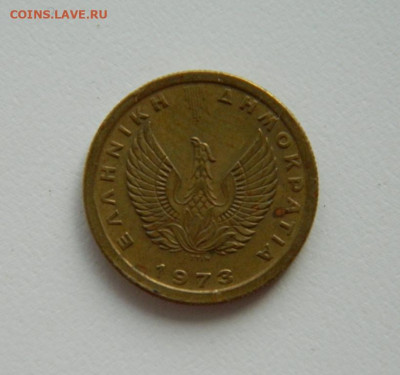 Греция 50 лепта 1973 г. до 05.08.20 - DSCN0250.JPG